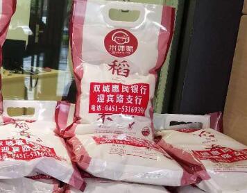 端午节： 我行开展“存款送鸡蛋、白面活动”