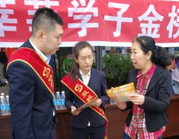 高考季： 我行开展“助力高考、惠民相伴”志愿活动